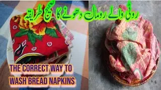 The correct way to wash bread napkins  || by Phupho ki Racipes||#phuphokiracipes #food #cooking
