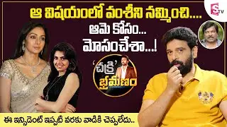 JD Chakravarthy About Sridevi Sister Maheshwari | JD Chakravarthy Interview | Krishna Vamsi | RGV