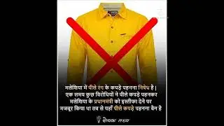 Maleshia me yellow colour clothes #shorts #Ban yellow colour clothes