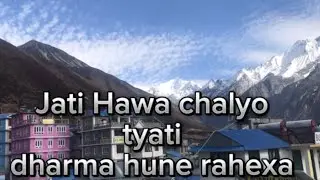 Jati Hawa chalyo tyati dharma hune rahexa #kyanjin Gumba #kyanjinri #tsergori #langtang  #trek