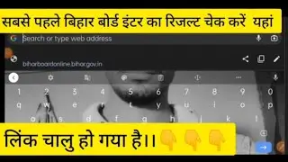 bihar board intermediate result chek kare fast/////@magadhonline