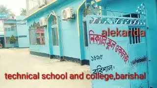 Technical school and College barishal