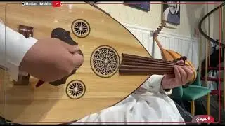 مشغول وشاغلني عود - طلال مداح - عزفي