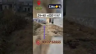 Plot for sale... काछवा रोड, Karnal (Sahedpur)120 गज For more information 📲#karnal  #karnalproperty
