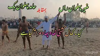 Hamed book vs muneer ran
