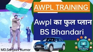 BS Bhandari Sir Awpl Plan Show || Awpl Training Mahoba || Awpl Mahoba || Awpl Network