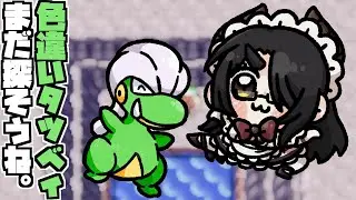 【ポケモン】色違いタツベイはそろそろ出てもいい #伊東ライフ