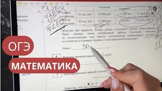 ASMR І Решила ОГЭ по МАТЕМАТИКЕ для вас ♡