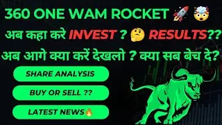 360 ONE WAM share latest news| 360 ONE WAM share analysis| 360 ONE WAM latest results| 360 ONE news