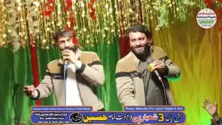Sindhi Famous Qasido Ali Sardar Ayo Aa Poet Syed Shafiq Qamar Rizvi {Gopang Brothers} 2026