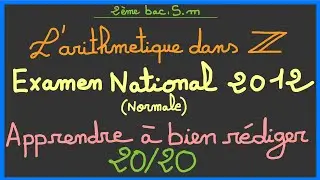 2ème bac SM : Arithmétique - Examen National 2012 (Normal)