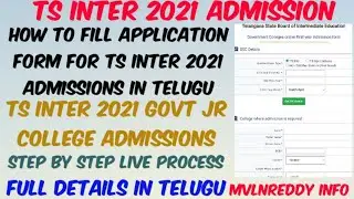 TS INTER Admissions 2021 online Application process in Telugu//jr inter govt Colleges//TS Inter 2021