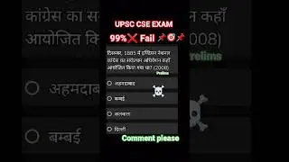 UPSC ❌ CSE EXAM PYQ 2008 Prelims || #education #pyq #upsc #ssc #exam #history #shorts #trending