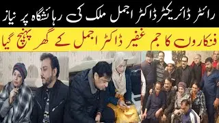 SHAB E MERAJ NIAZ AT DR AJMAL MALIK HOME ! AFREEN PARI ! RUBI ANUM ! SHAHID KHAN ! ASIF IQBAL 