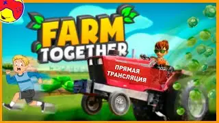 Farm Together #1 🚜 Мама Марта VS Ферма!