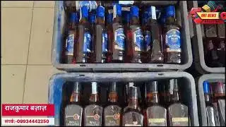 ALCOHOL SMUGGLERS CAUGHT RED HANDED With 150 Bottles of Foreign Liquor?