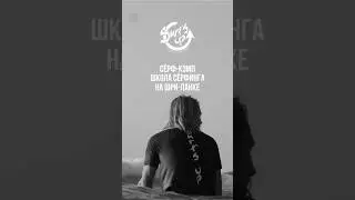Серф Отель на Шри-Ланке #shorts