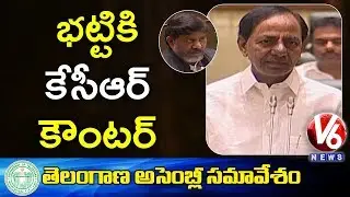 CM KCR Counter Bhatti Vikramarka | TS Assembly | V6 News