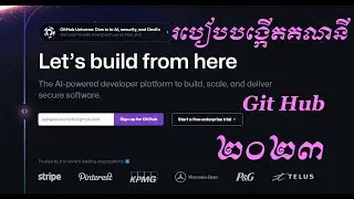 .NET Programing Tutorial: 0. How to Create Free GitHub Account in 2023 | GURUSKILL
