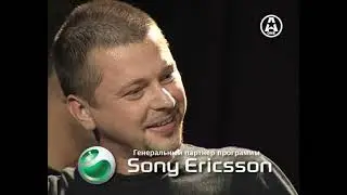Пилот - 