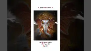 Happy Ganesh Chaturthi 💞 7 September status #shorts
