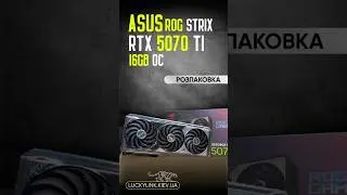ASUS ROG Strix RTX 5070 Ti 16GB OC | Розпаковка #rtx5070ti #asus #asusrog #strix #gpu #gaming #pc