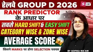 RRB Group D Expected Cut-Off | RRB Group D Cut Off 2025 | RRB Group D Cut Off Complete Analysis 2026