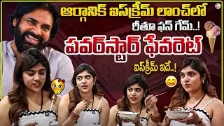 Ritu Chowdary Comparing Favorite Heroes to Ice Creams | Ice Berg | Ritu Chowdary Interview | SumanTV