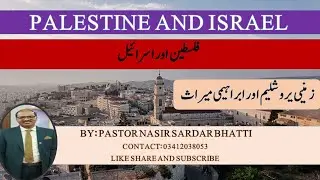 New Sermon | Bible study Message | Topic Palestine and Israel |  by Pastor Nasir Sardar Bhatti