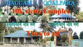 MURALIJHAR Naam Dol (Boguan,  Goalpara)  at Jania Satra