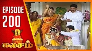 Kalasam | Tamil Serial | Epi 200 | Sun TV | Ramya Krishnan | Vision Time