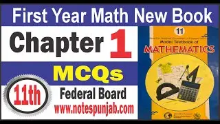 11th class math Chapter 1 MCQs Federal Board | Unit 1 MCQs Class 11 Math Federal Board