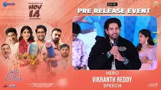 Hero Vikranth Reddy Speech at Santhana Prapthirasthu Pre-Release Event | Shreyas Media