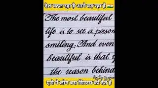 इस लड़की की है दुनिया में सबसे सुंदर राइटिंग || Prekriti Malla || handwriting