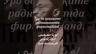 Muhammad - محمد - Муҳаммад
