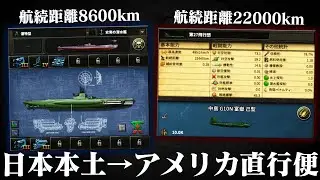 【HoI4】射程がバグった史実日本でアメリカを破壊する【ゆっくり実況】