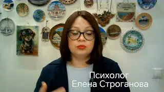 Психолог Елена Строганова. Парадокс Соломона