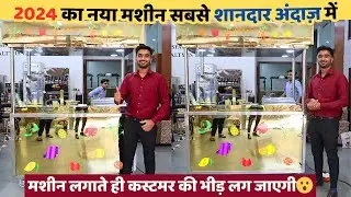 2024 का नया Sugarcane Juice मशीन | सबसे शानदार अंदाज़ में ❤️ | कस्टमर की भीड़ लग जाएगी 😮