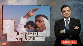 الموت ولا المذلة.. ما الذي تفعله الدولة والجيش بحق أهالي رفح والشيخ زويد؟
