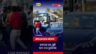 BREAKING: Another Ama Bus Accident in Bhubaneswar! 🛑