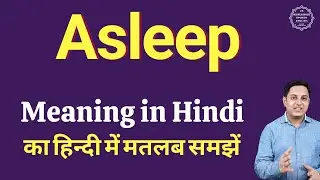 Asleep meaning in Hindi | Asleep ka kya matlab hota hai | daily use English words