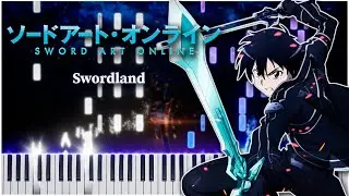 Swordland (Мастера Меча Онлайн) 【 НА ПИАНИНО 】