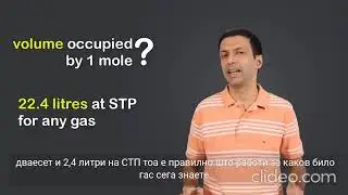 Mole Concept (Macedonian Translation)