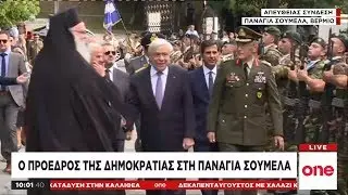Στην Παναγία Σουμελά ο Προκόπης Παυλόπουλος