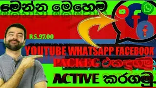 How to active Dialog fun blaster deta package in 2021 new [whatsapp,facebook,youtube package] SHAN