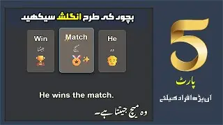 🔤 3 English Words + Urdu + Sentences | English for Complete Beginners