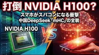 【7分日本語要約】DeepSeek-AI論文