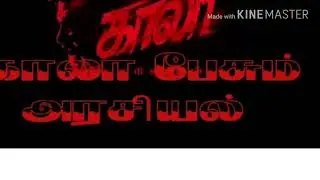 Kaala politics