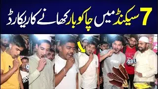 Chocobar Ice Cream Eating Record in 7 Seconds😱😋