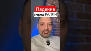 Биткоин -4%, Эфир -6% &mdash; что происходит с криптой сейчас?